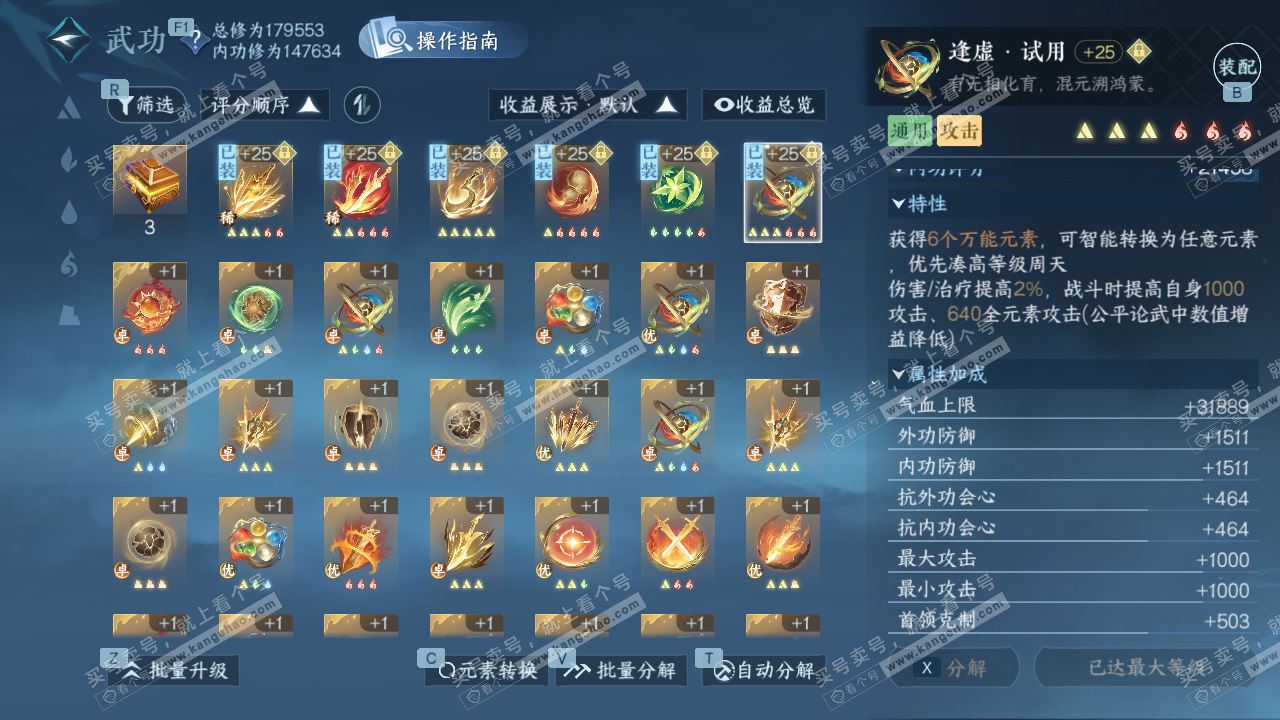 NSH329074逆水寒手游账号详情图40 NSH329074逆水寒手游账号详情图40