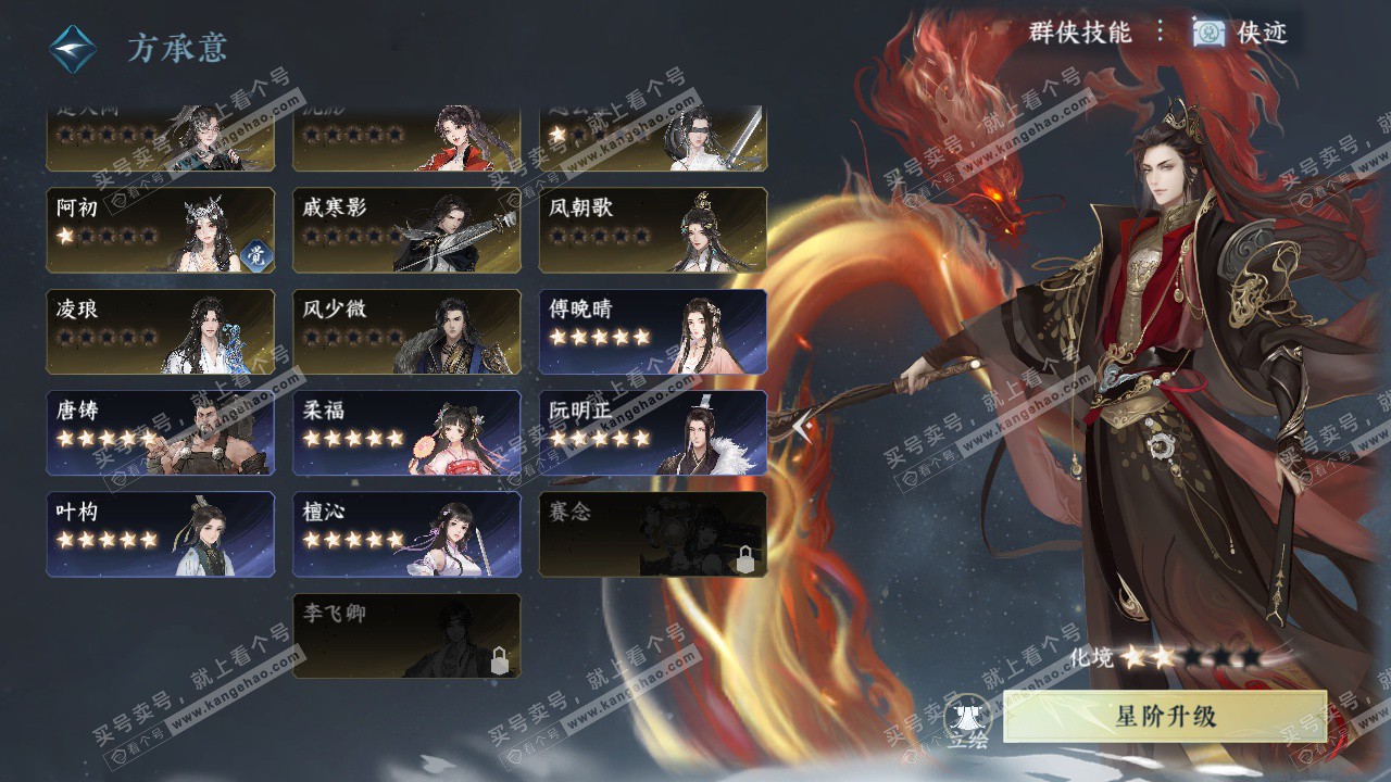 NSH329074逆水寒手游账号详情图48 NSH329074逆水寒手游账号详情图48