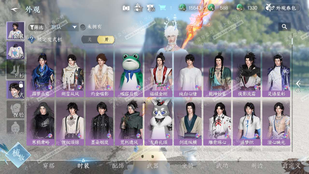 NSH329074逆水寒手游账号详情图20 NSH329074逆水寒手游账号详情图20