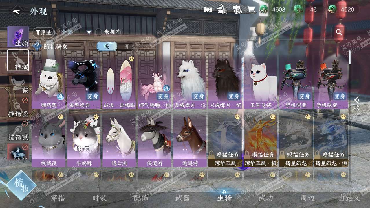 NSH329075逆水寒手游账号详情图12