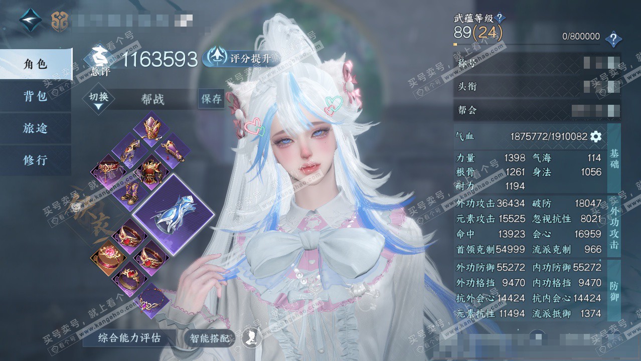 NSH329075逆水寒手游账号详情图1