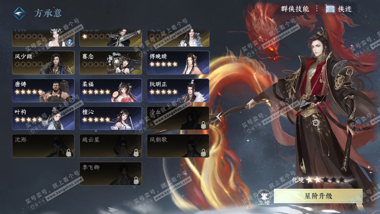 NSH329075逆水寒手游账号详情图40