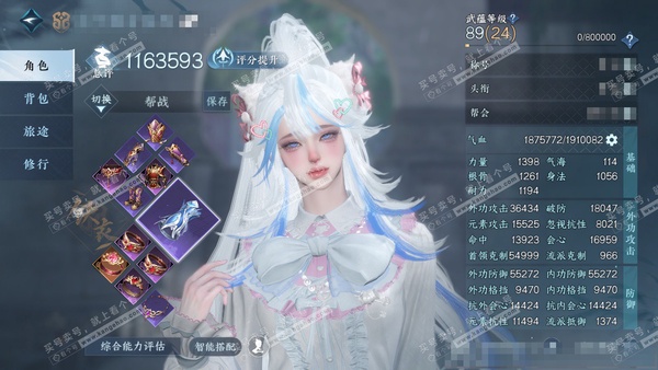 逆水寒手游账号逐中原挑灯看剑官服挑灯看剑 女铁衣/沧澜 评分116w 累充称号把酒临风 限玉4020 衣品17w 国色3.1w 馆藏5.1w 6颗已用天赏+1舞阳未用【副本发】紫宿宸极-白夜拂雪【天赏发式】锦夜行-桀骜-含...