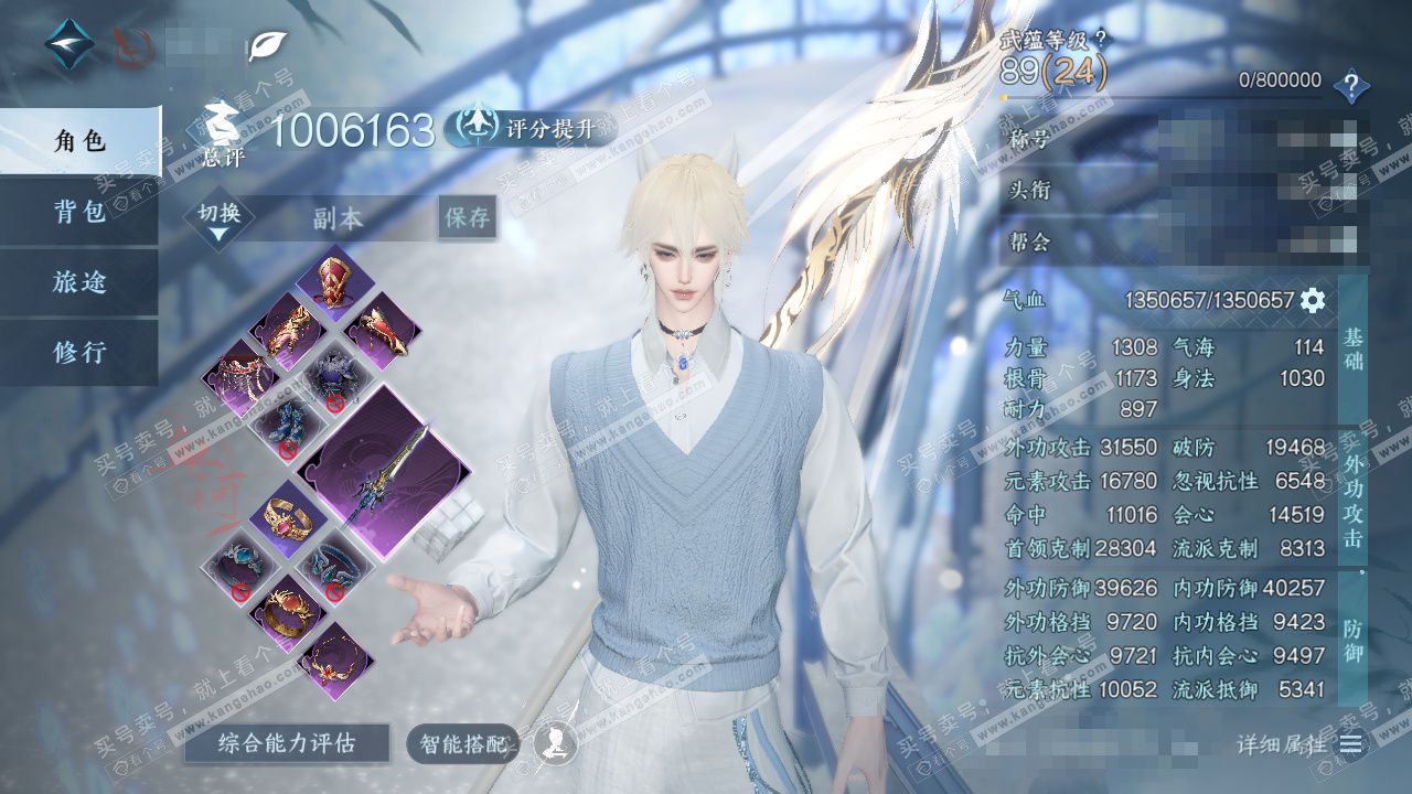 NSH329077逆水寒手游账号详情图1 NSH329077逆水寒手游账号详情图1