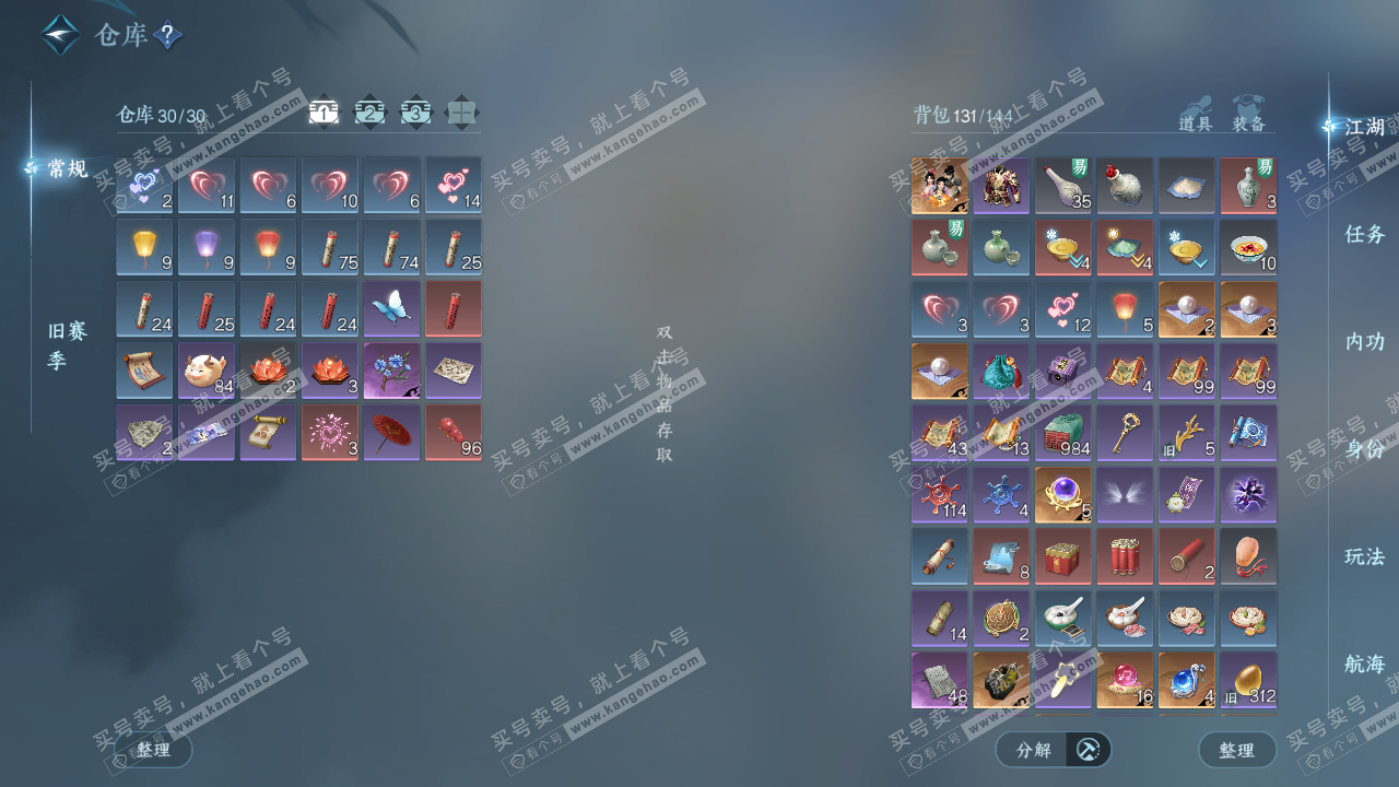 NSH329077逆水寒手游账号详情图2 NSH329077逆水寒手游账号详情图2