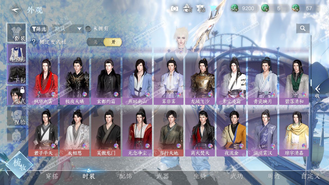 NSH329077逆水寒手游账号详情图26 NSH329077逆水寒手游账号详情图26