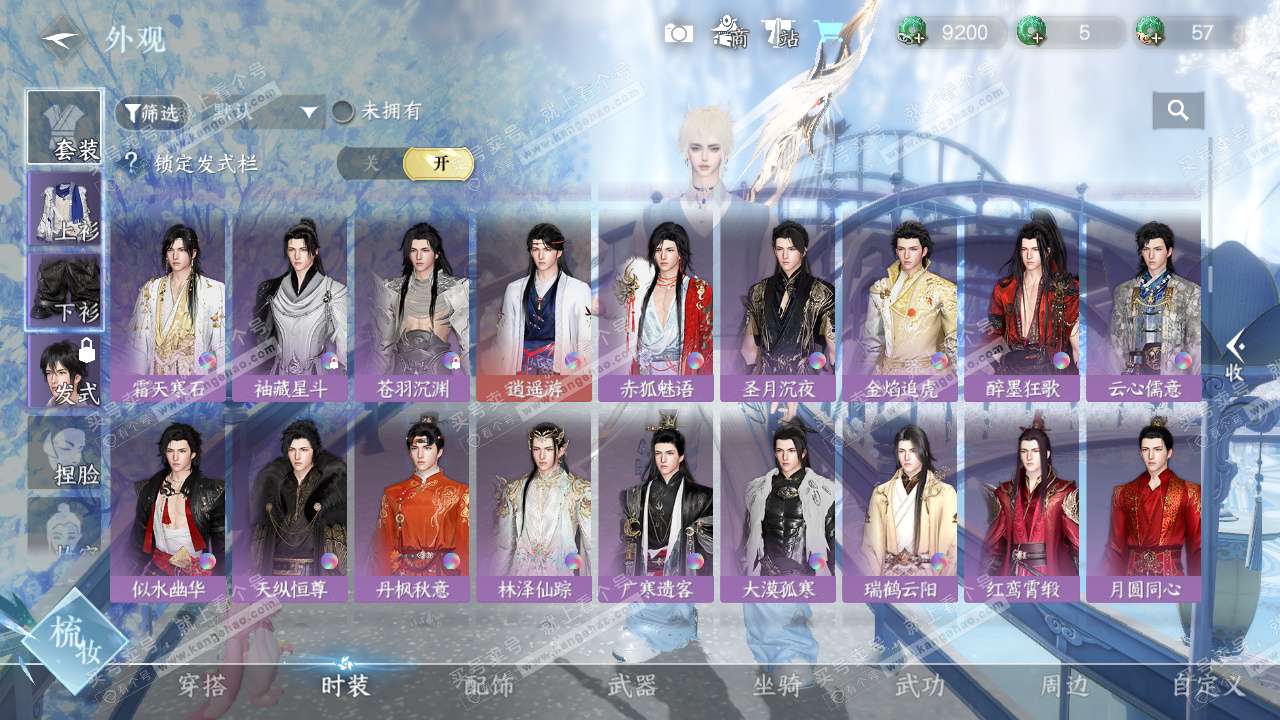 NSH329077逆水寒手游账号详情图24 NSH329077逆水寒手游账号详情图24