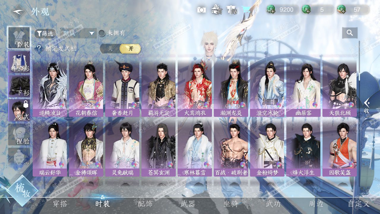 NSH329077逆水寒手游账号详情图23 NSH329077逆水寒手游账号详情图23