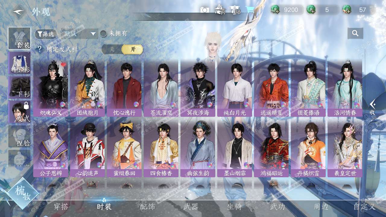 NSH329077逆水寒手游账号详情图18 NSH329077逆水寒手游账号详情图18