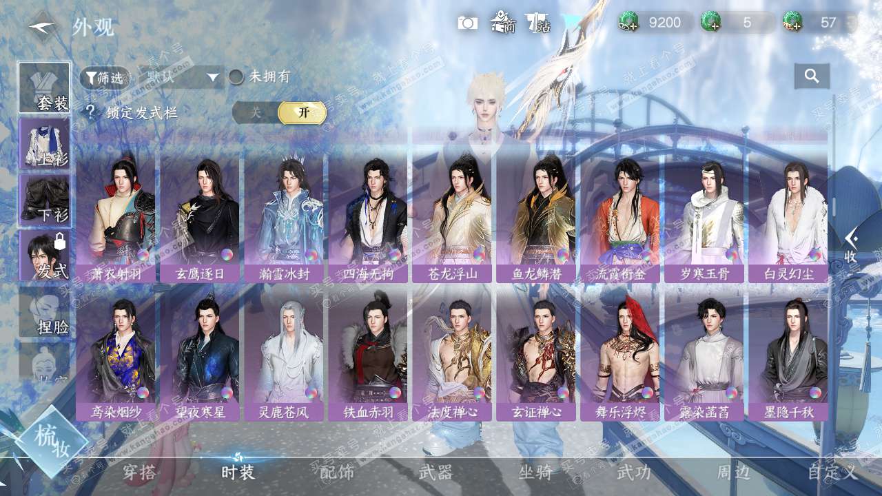 NSH329077逆水寒手游账号详情图25 NSH329077逆水寒手游账号详情图25