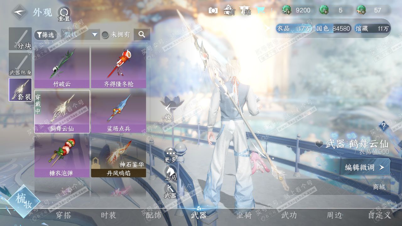 NSH329077逆水寒手游账号详情图29 NSH329077逆水寒手游账号详情图29