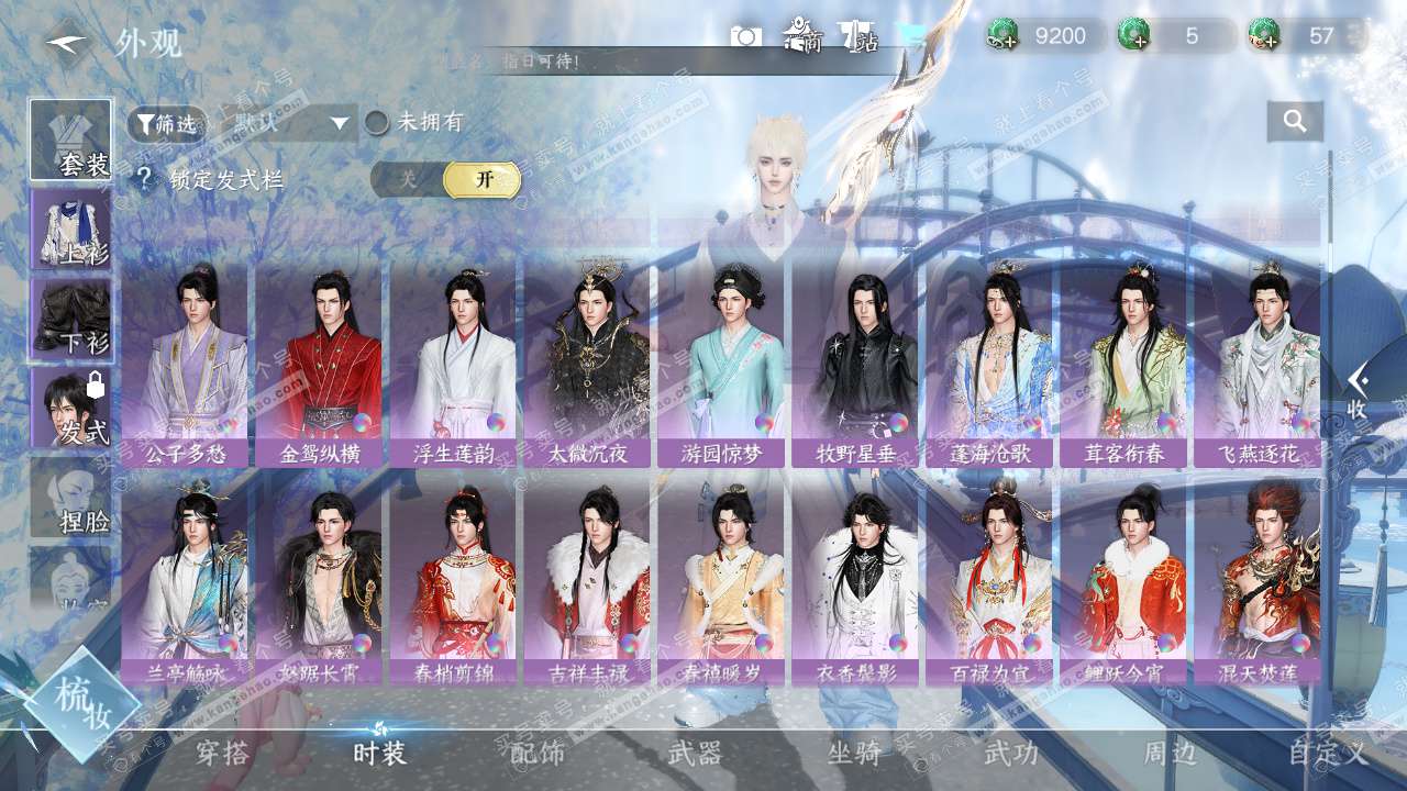 NSH329077逆水寒手游账号详情图22 NSH329077逆水寒手游账号详情图22