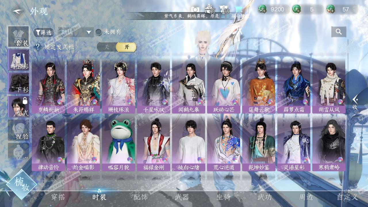 NSH329077逆水寒手游账号详情图19 NSH329077逆水寒手游账号详情图19