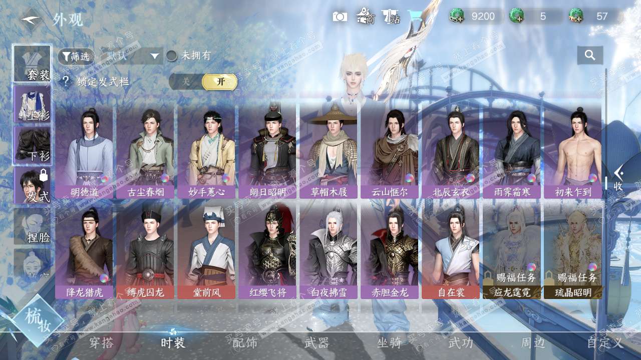 NSH329077逆水寒手游账号详情图28 NSH329077逆水寒手游账号详情图28