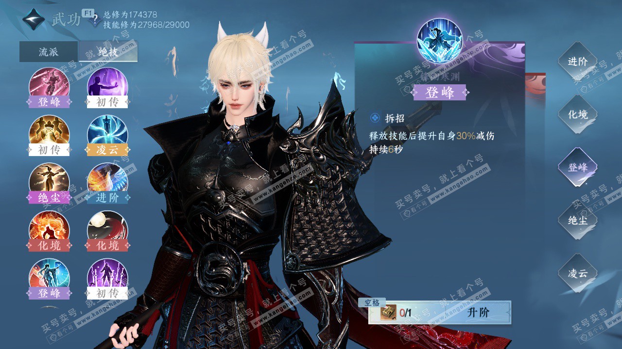 NSH329077逆水寒手游账号详情图34 NSH329077逆水寒手游账号详情图34