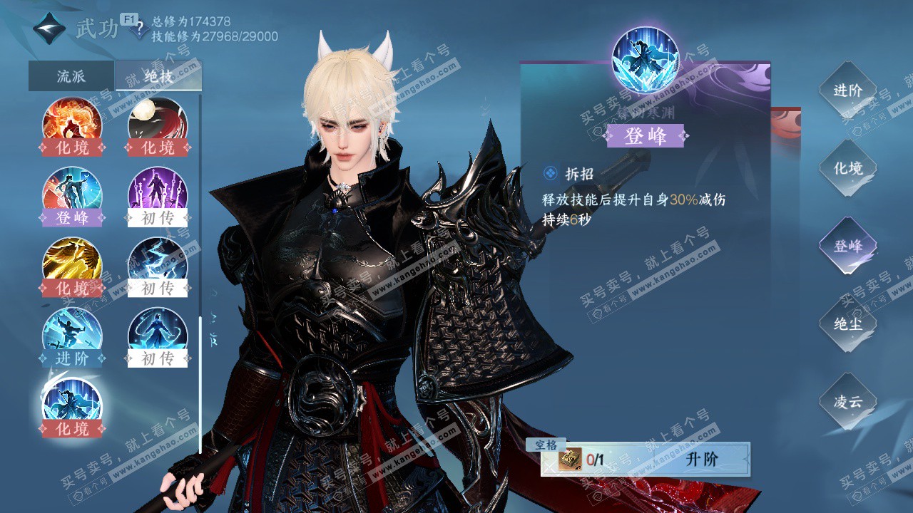 NSH329077逆水寒手游账号详情图35 NSH329077逆水寒手游账号详情图35