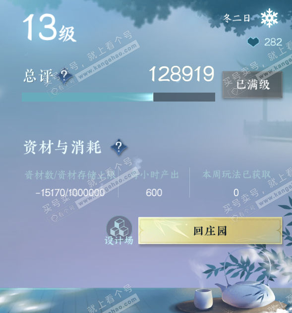 NSH329077逆水寒手游账号详情图32 NSH329077逆水寒手游账号详情图32