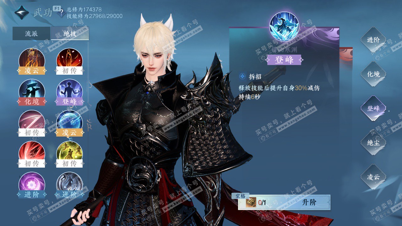 NSH329077逆水寒手游账号详情图33 NSH329077逆水寒手游账号详情图33