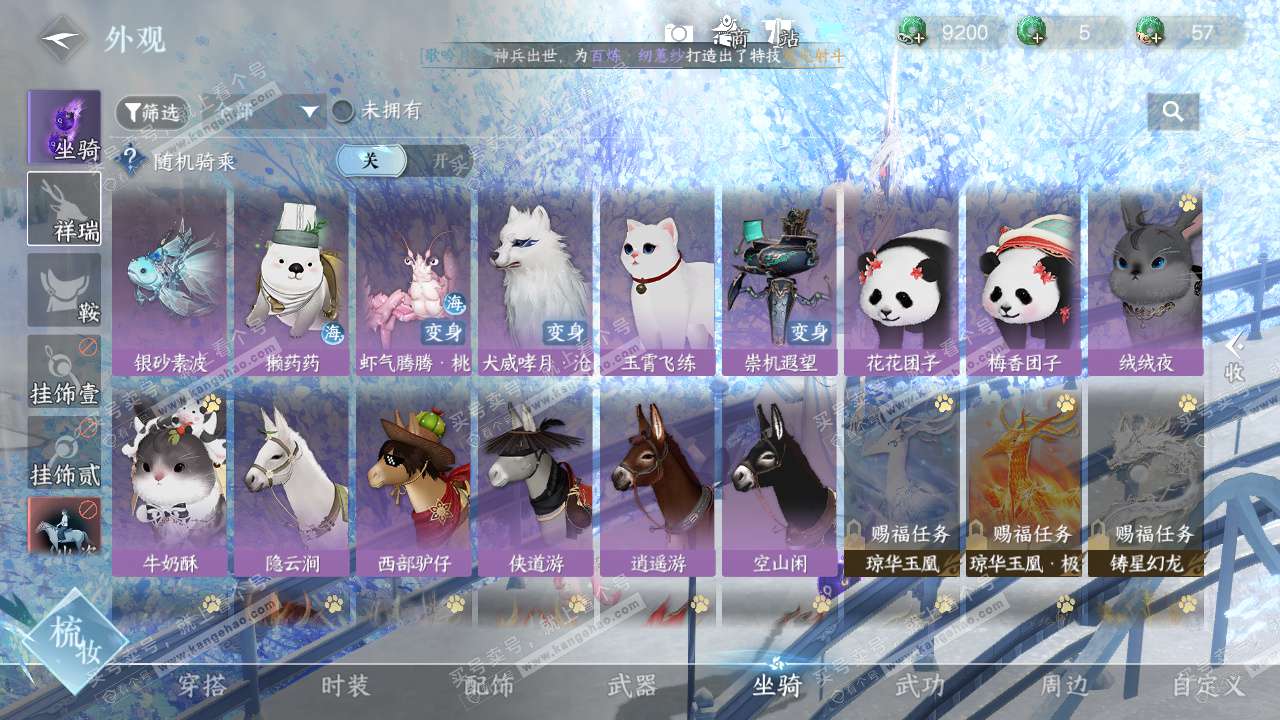 NSH329077逆水寒手游账号详情图30 NSH329077逆水寒手游账号详情图30