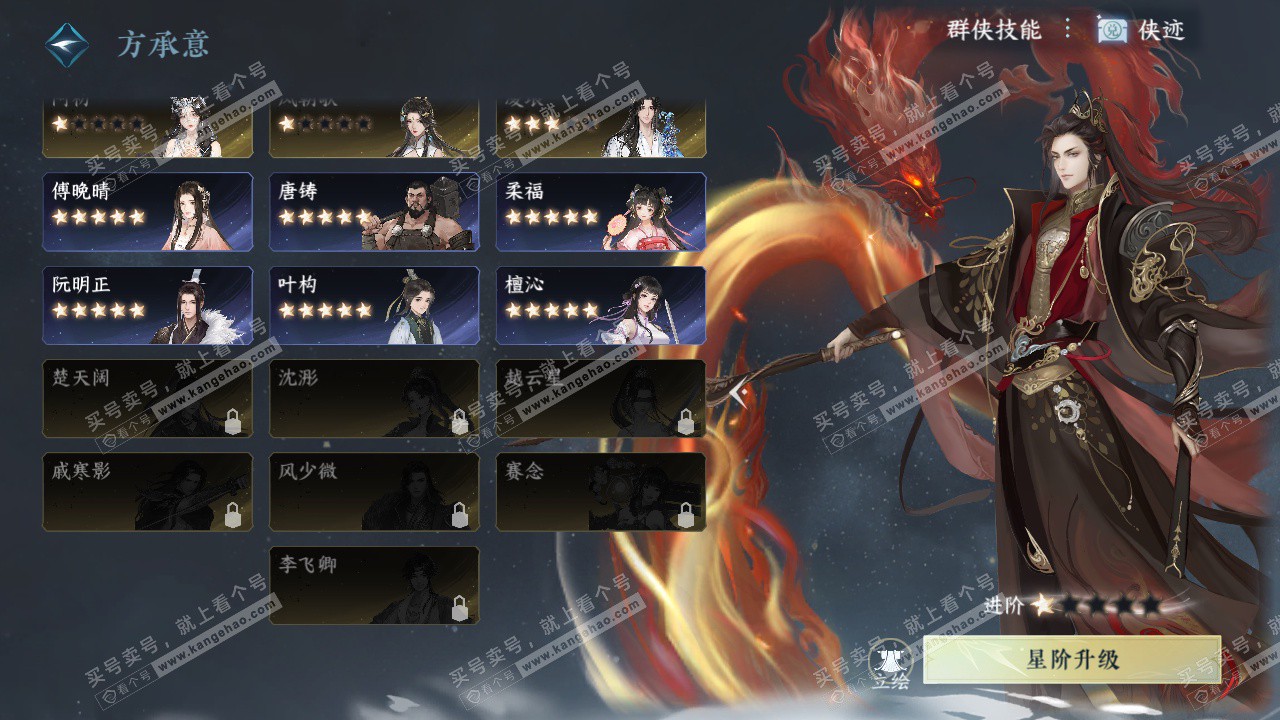 NSH329077逆水寒手游账号详情图52 NSH329077逆水寒手游账号详情图52