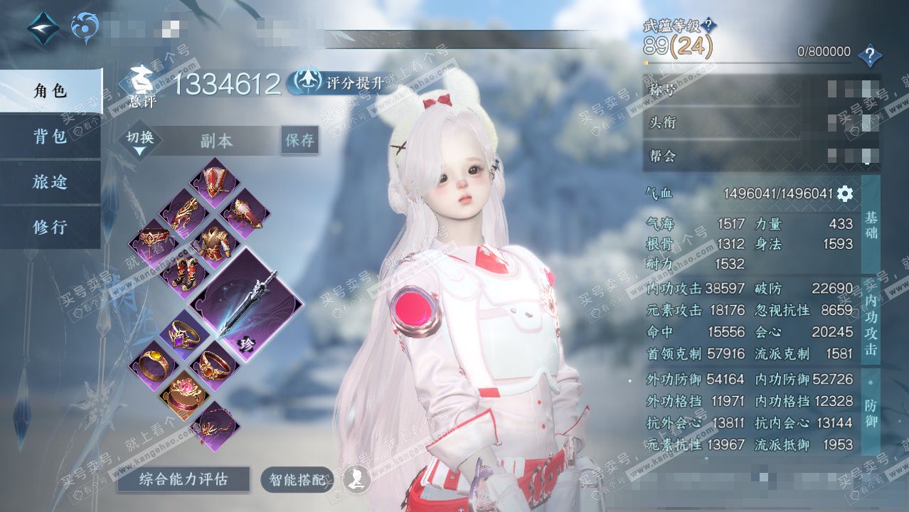 NSH329079逆水寒手游账号详情图1