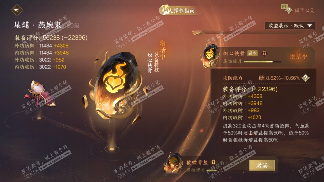 NSH329079逆水寒手游账号详情图49