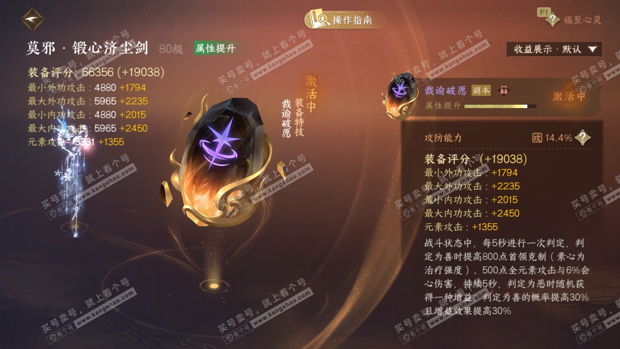 NSH329079逆水寒手游账号详情图48