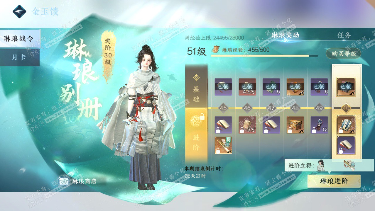 NSH329079逆水寒手游账号详情图57