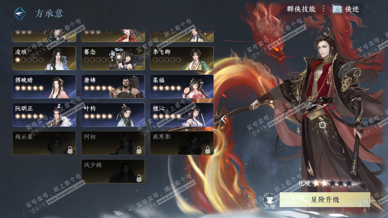 NSH329079逆水寒手游账号详情图55