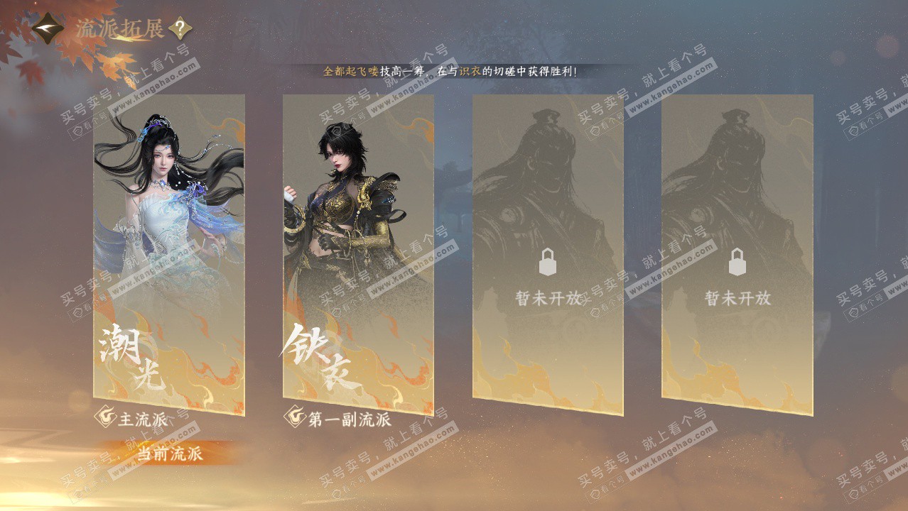 NSH329079逆水寒手游账号详情图61