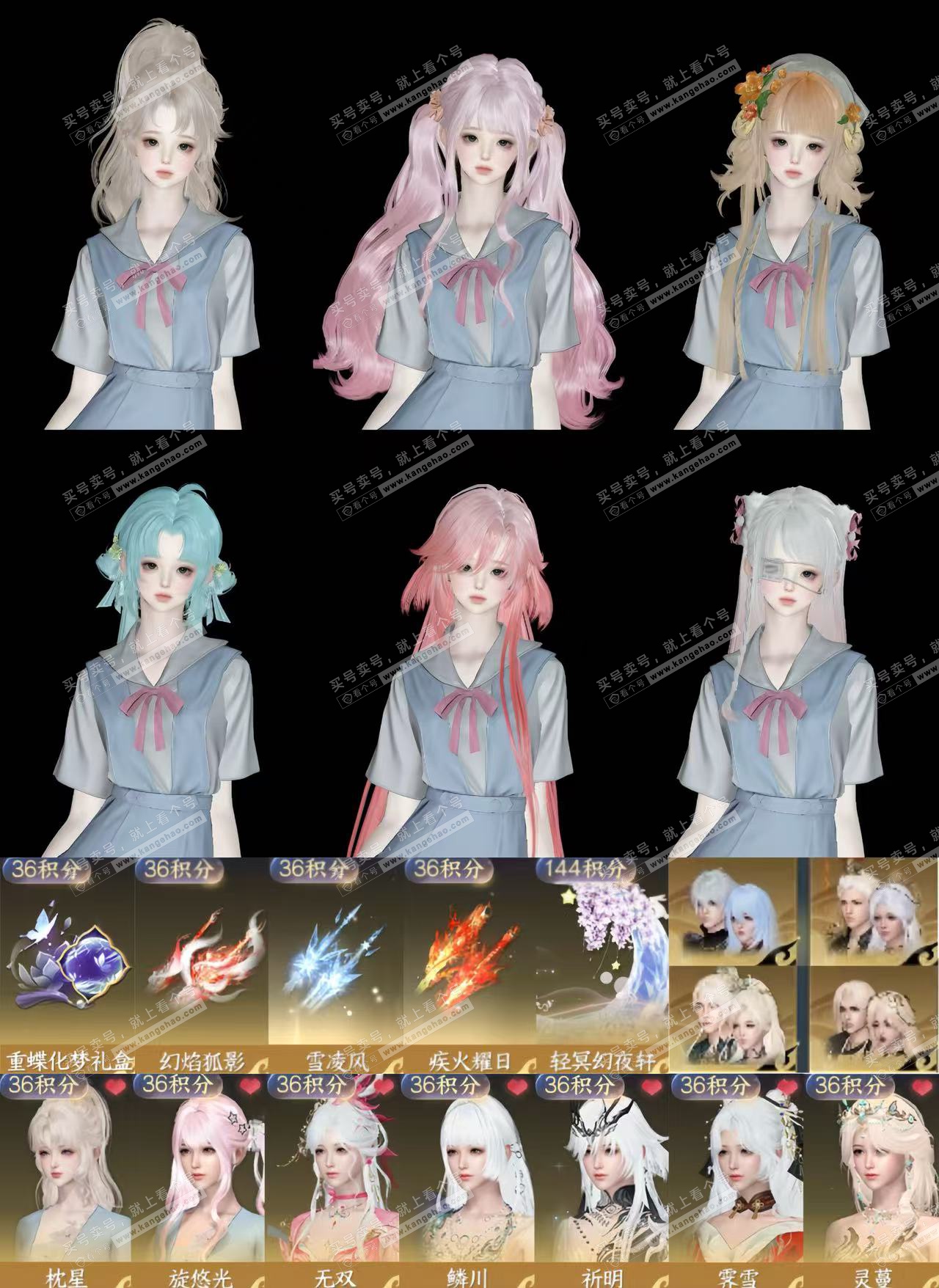 NSH329078逆水寒手游账号详情图3 NSH329078逆水寒手游账号详情图3