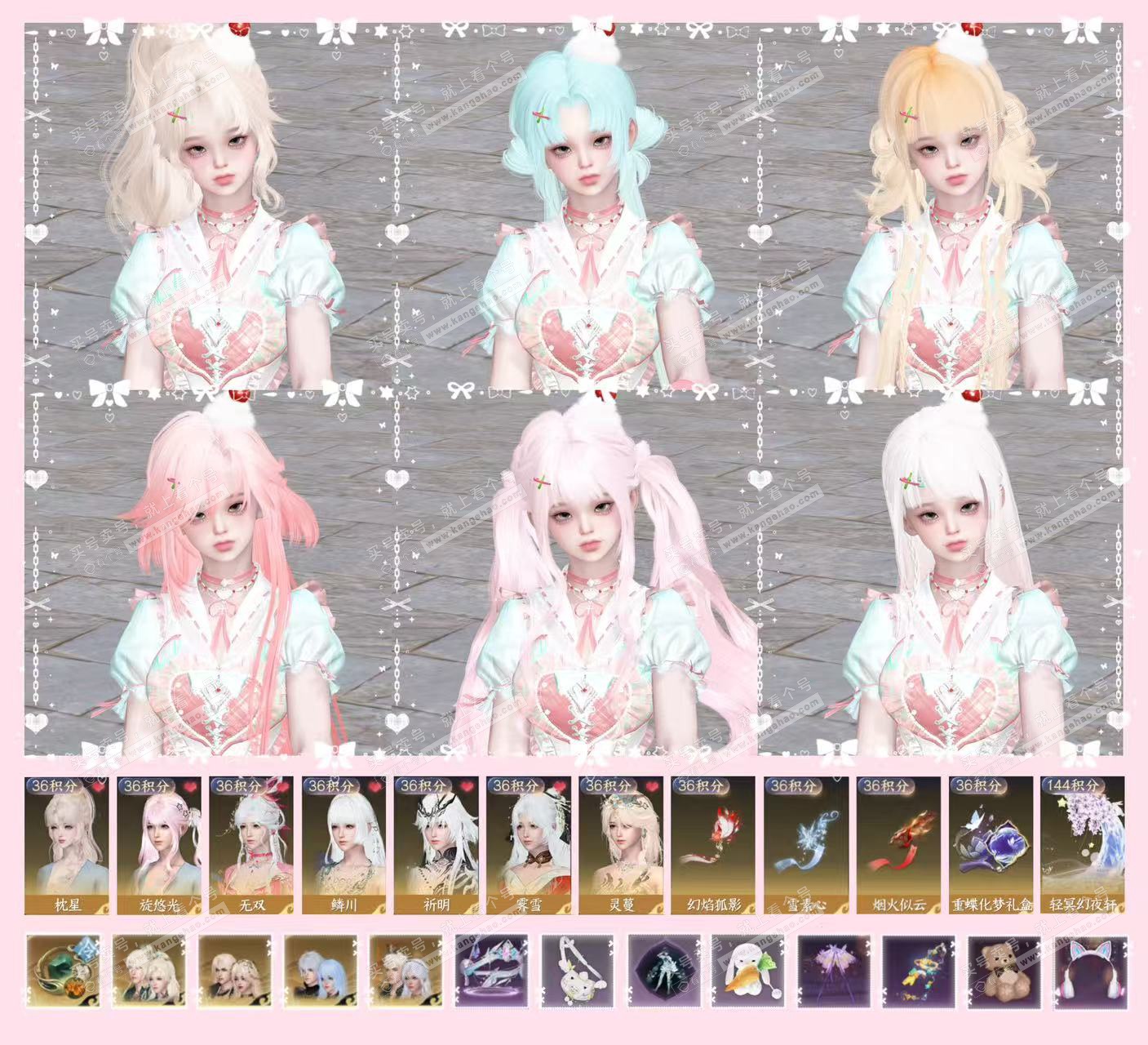 NSH329078逆水寒手游账号详情图2 NSH329078逆水寒手游账号详情图2