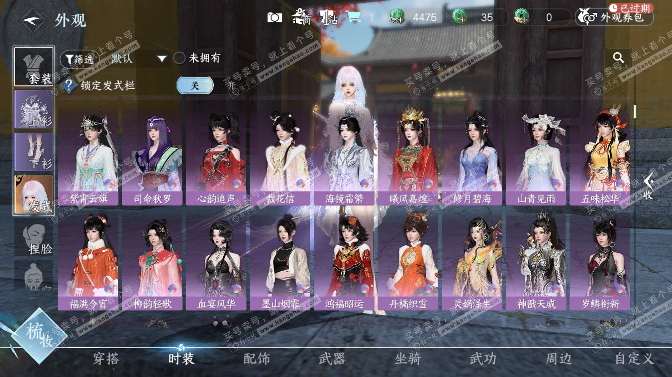 NSH329082逆水寒手游账号详情图11