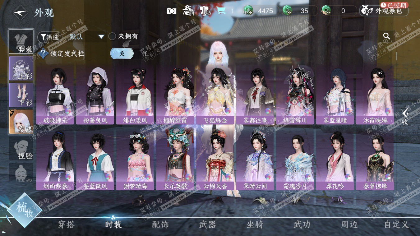 NSH329082逆水寒手游账号详情图9