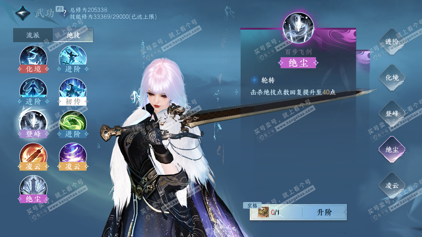 NSH329082逆水寒手游账号详情图38