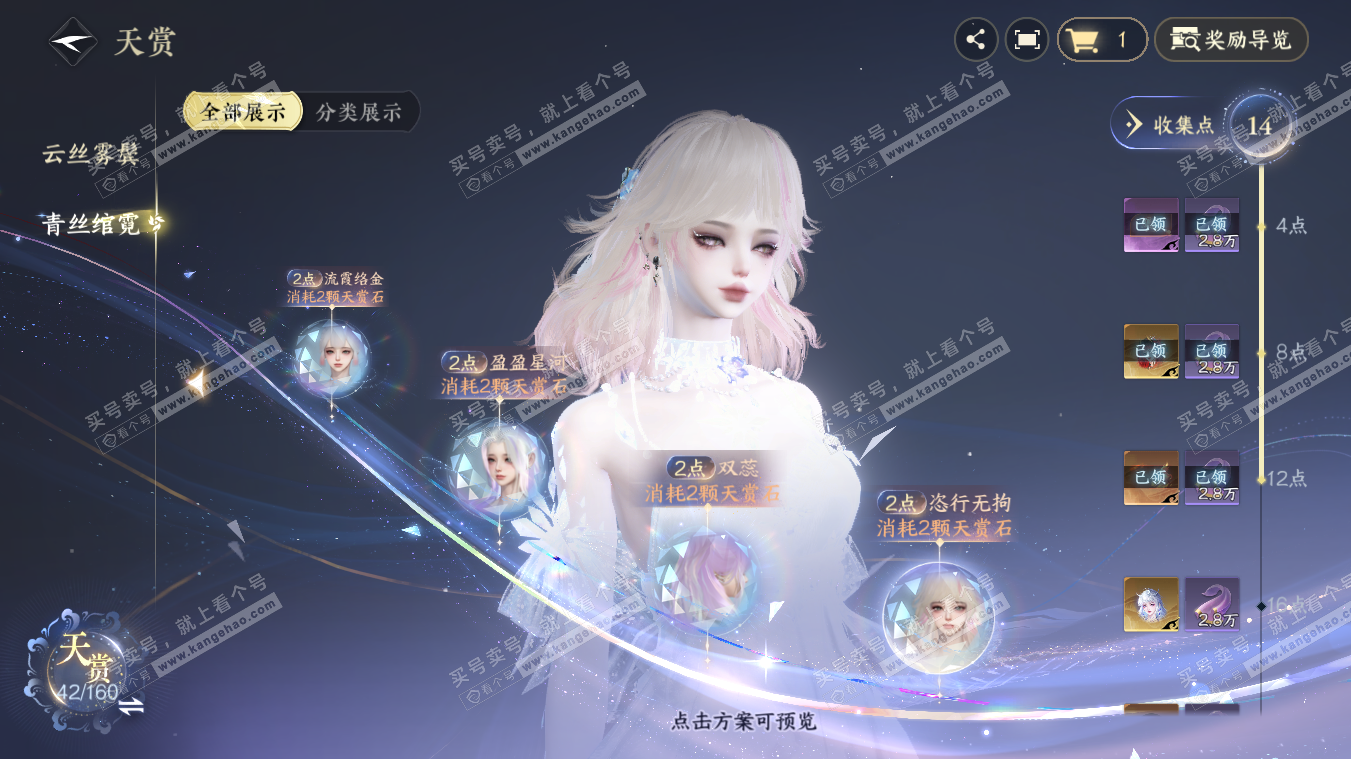 NSH329082逆水寒手游账号详情图31