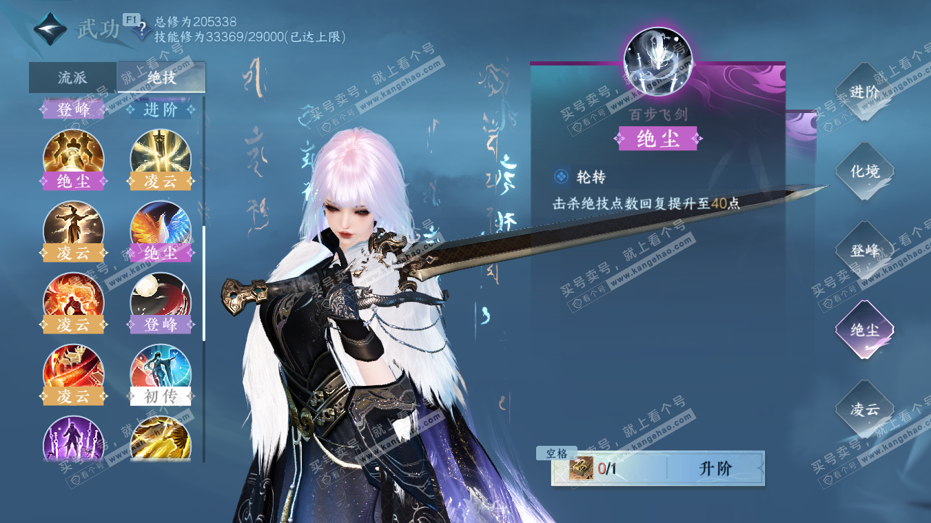 NSH329082逆水寒手游账号详情图37