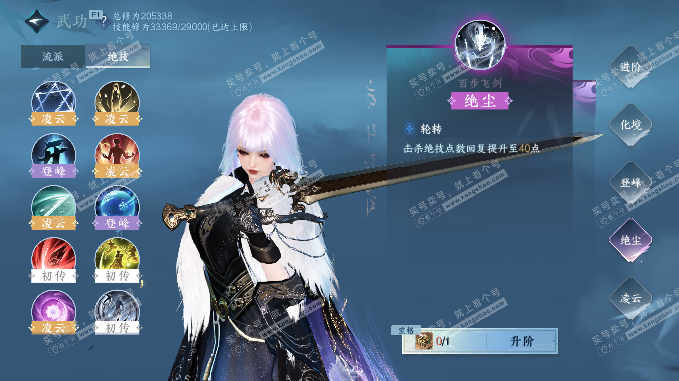 NSH329082逆水寒手游账号详情图36