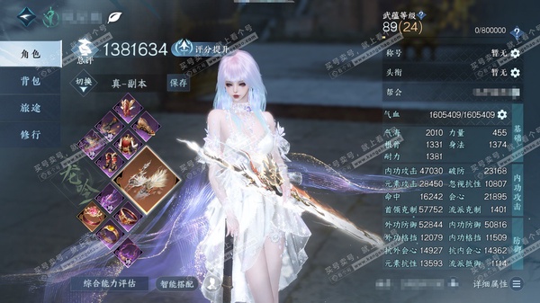 逆水寒手游账号决南岭君心如月星河应龙双顶奢 全神兵