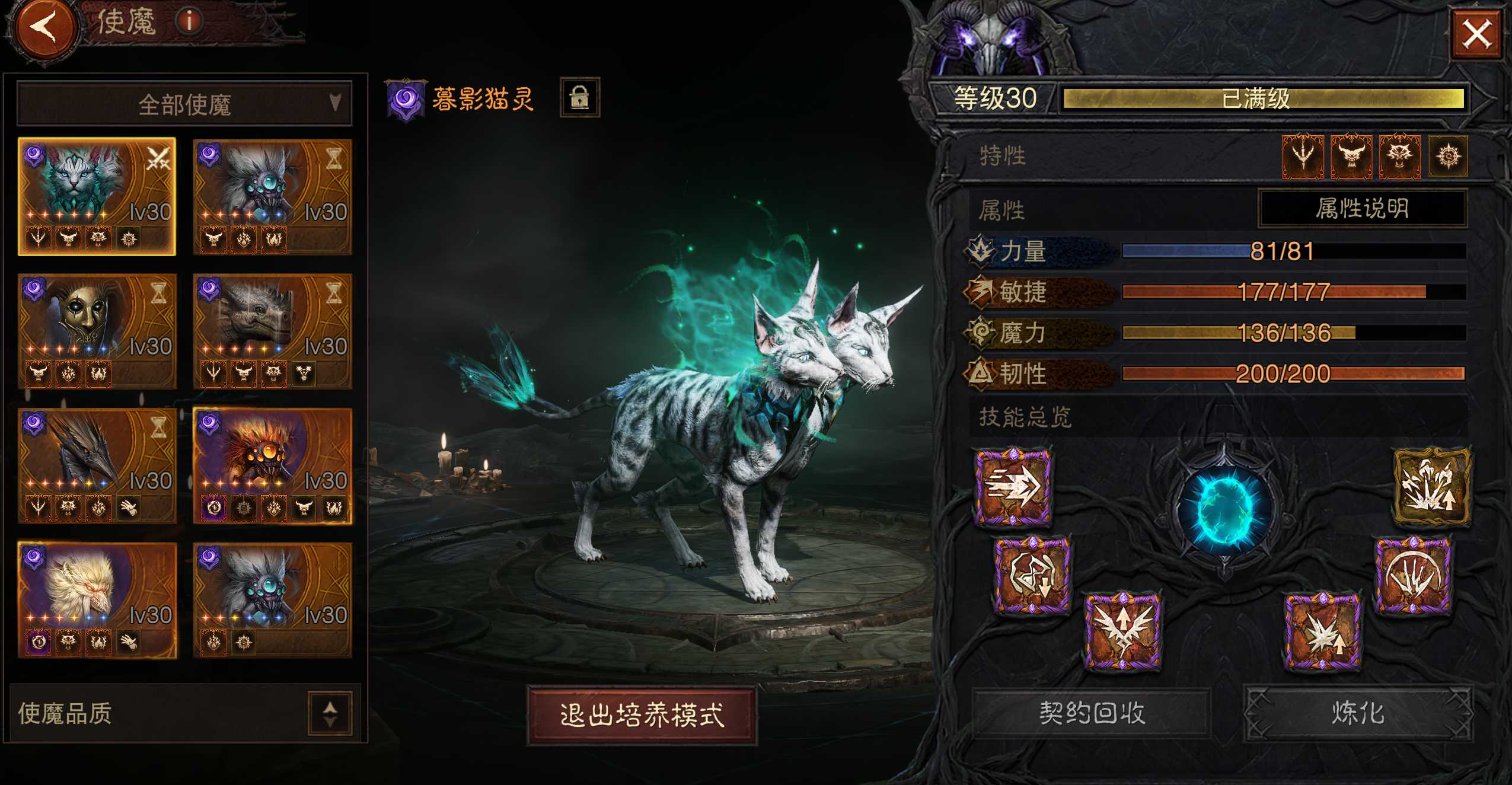 AH23082暗黑不朽账号详情图8