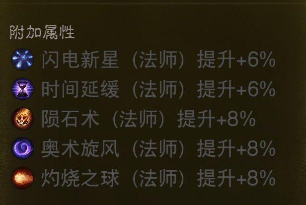 AH23082暗黑不朽账号详情图19