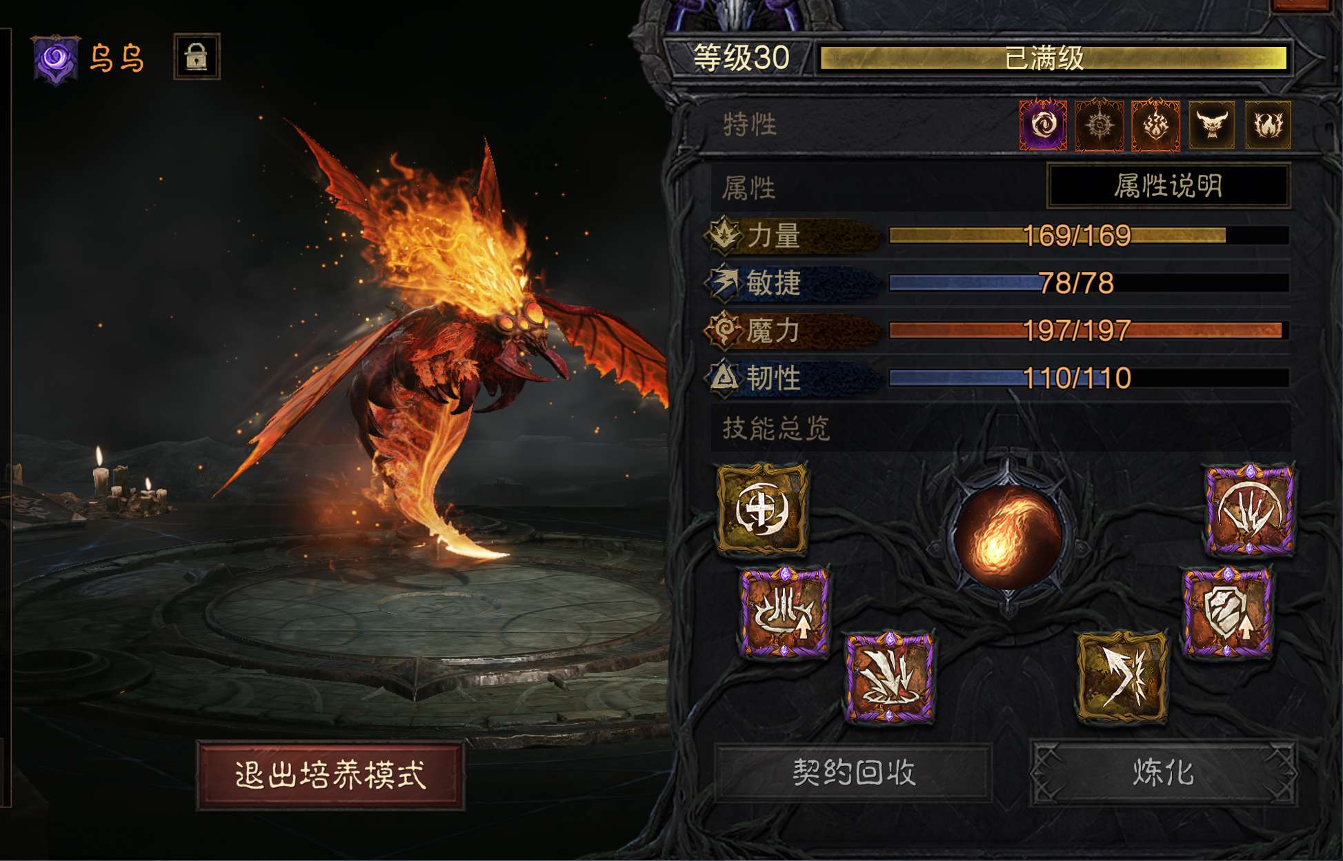 AH23082暗黑不朽账号详情图9