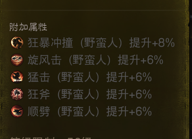 AH23082暗黑不朽账号详情图17