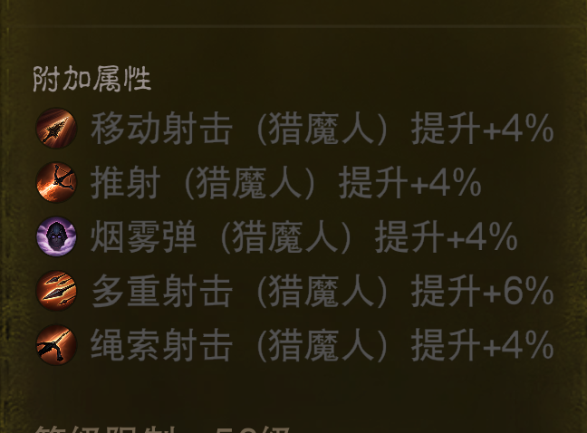 AH23082暗黑不朽账号详情图15