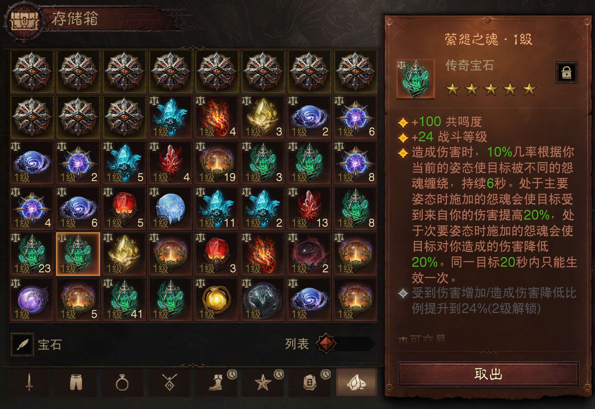 AH23082暗黑不朽账号详情图24