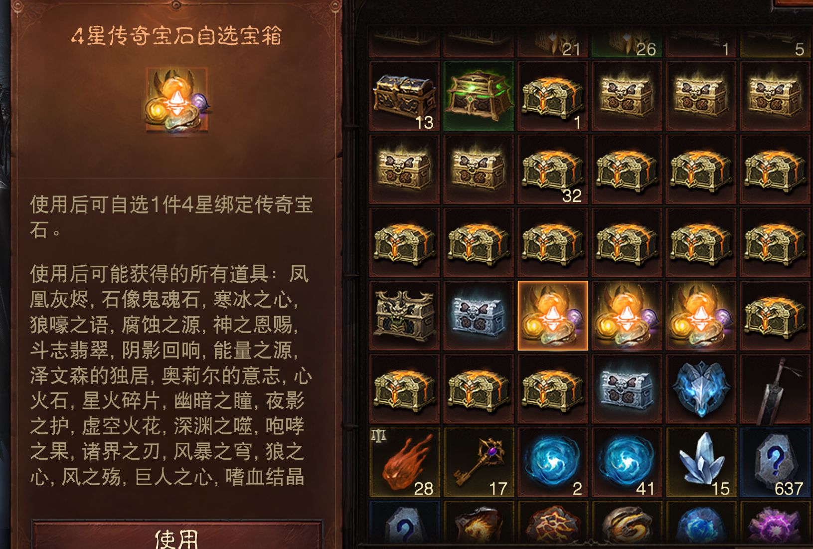 AH23082暗黑不朽账号详情图21