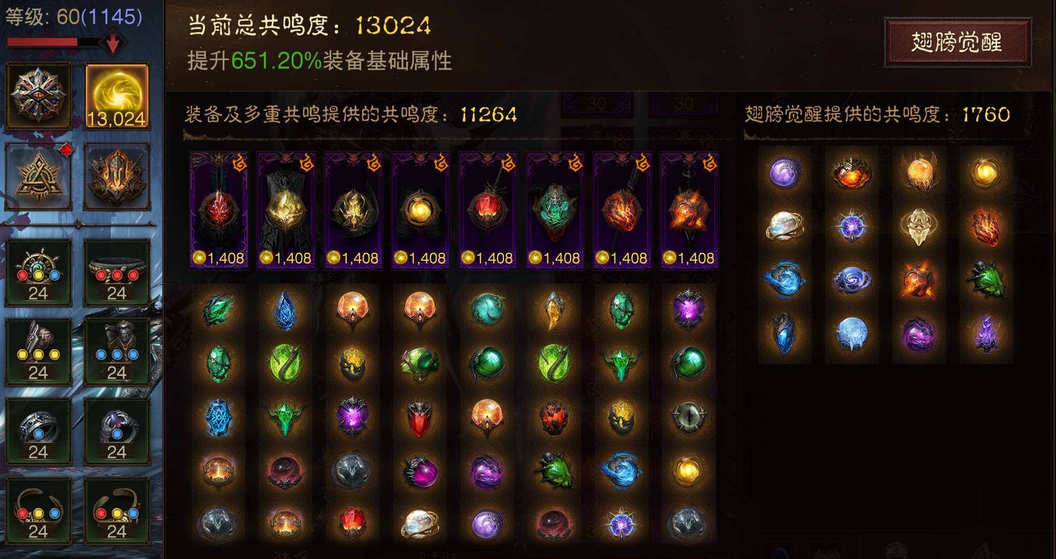 AH23082暗黑不朽账号详情图1