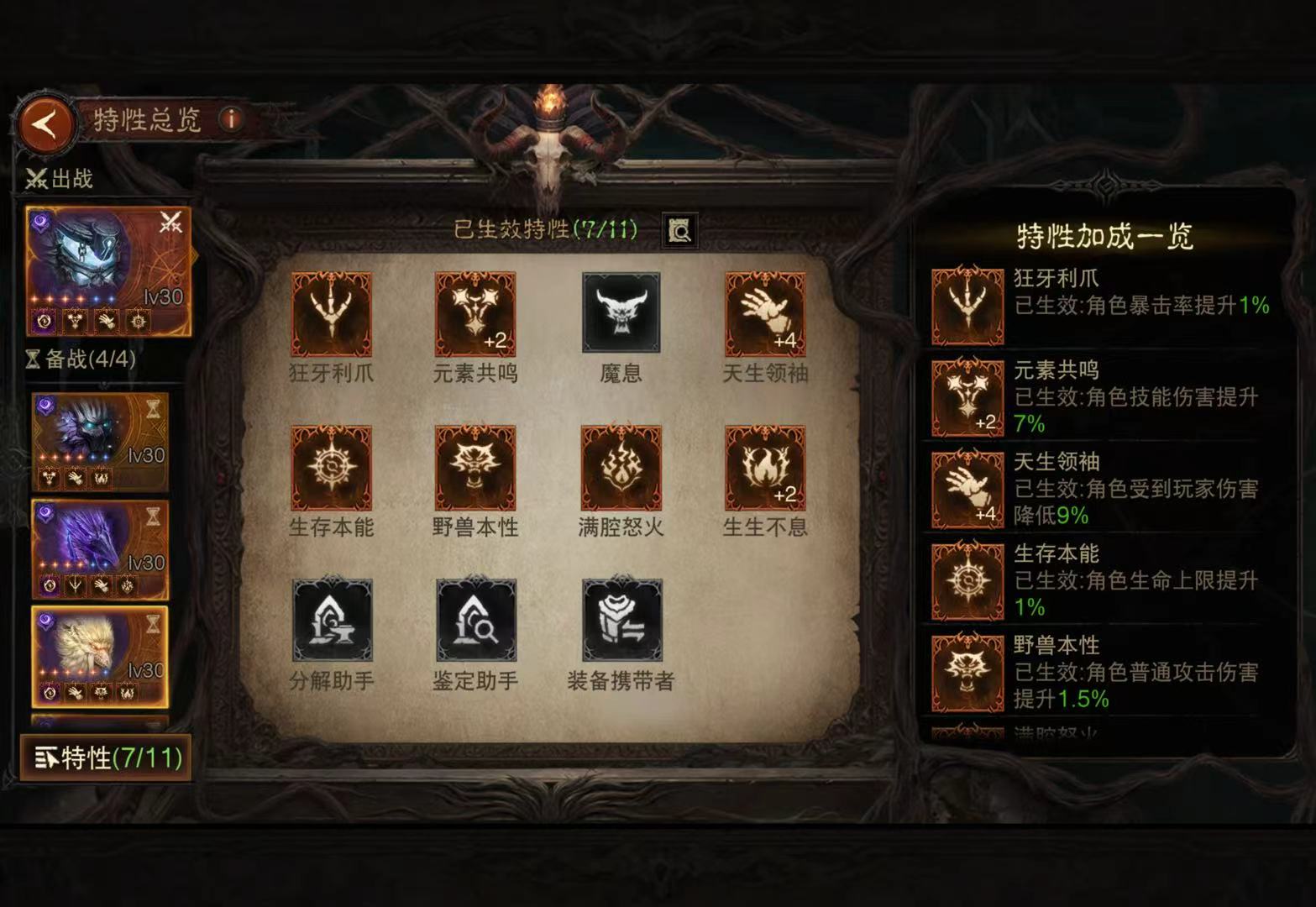 AH61969暗黑不朽账号详情图26 AH61969暗黑不朽账号详情图26