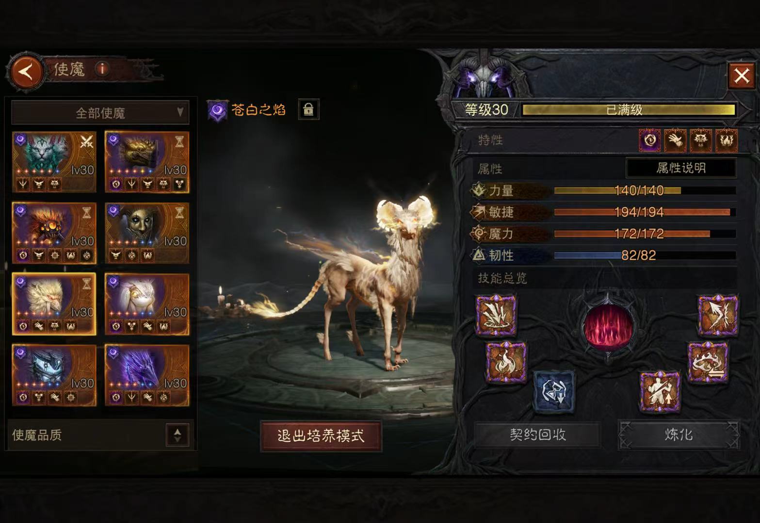 AH61969暗黑不朽账号详情图17 AH61969暗黑不朽账号详情图17