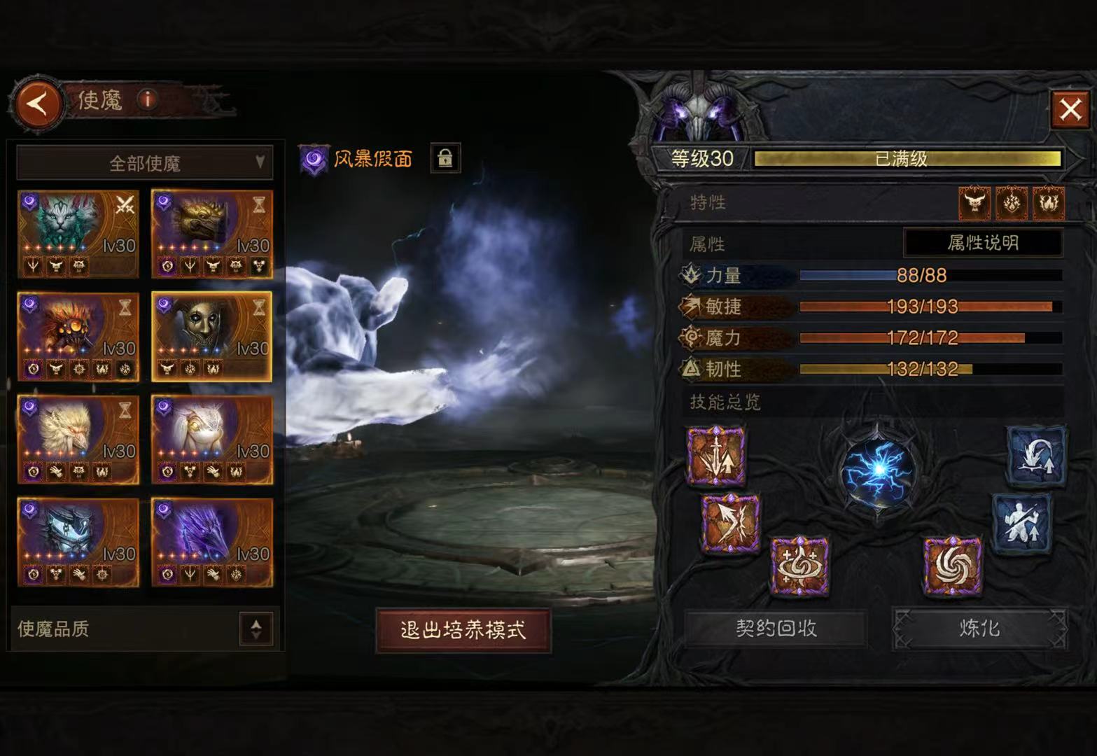 AH61969暗黑不朽账号详情图16 AH61969暗黑不朽账号详情图16